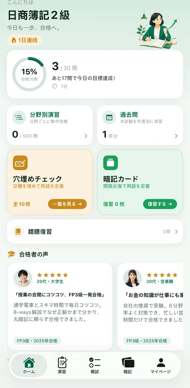 ホーム