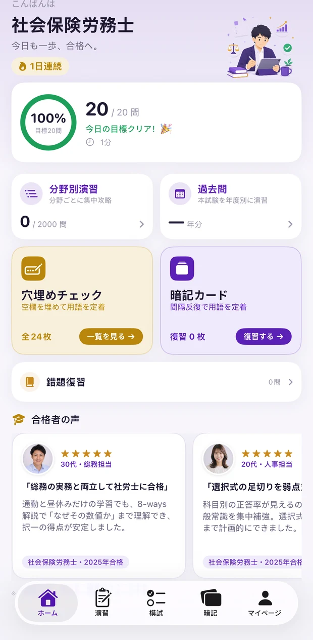 ホーム